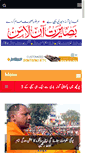 Mobile Screenshot of baseeratonline.com